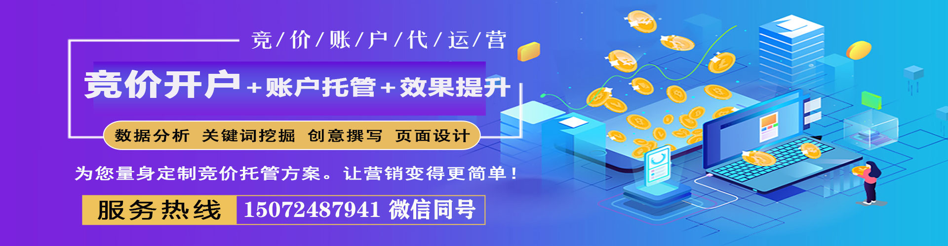 番禺信息流优化师